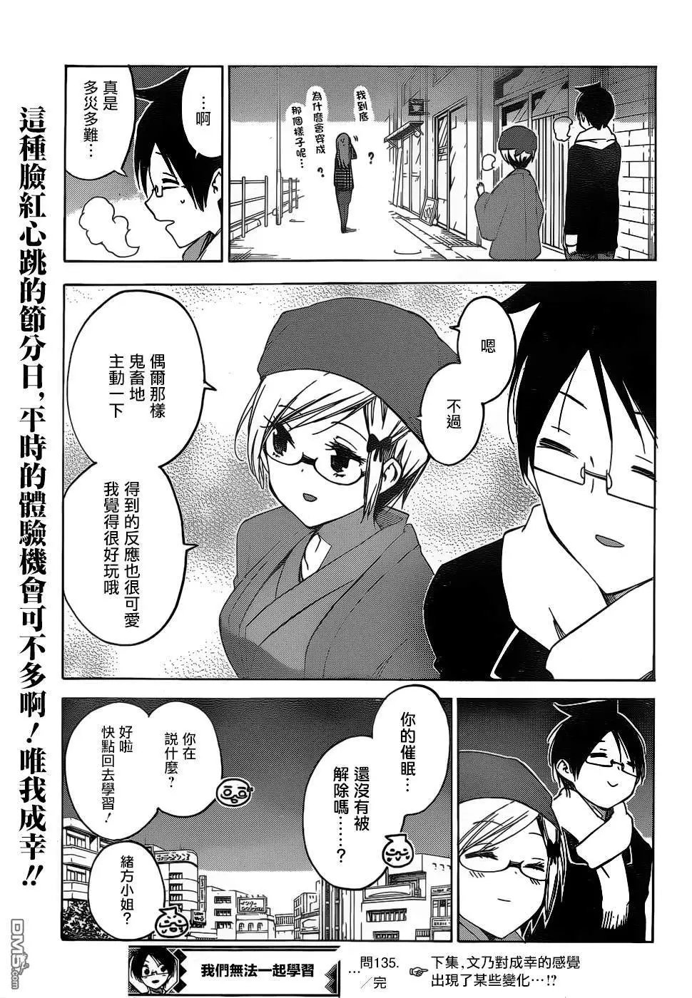 第135话