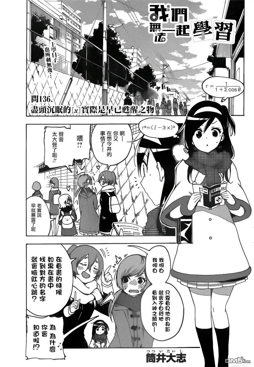 第136话