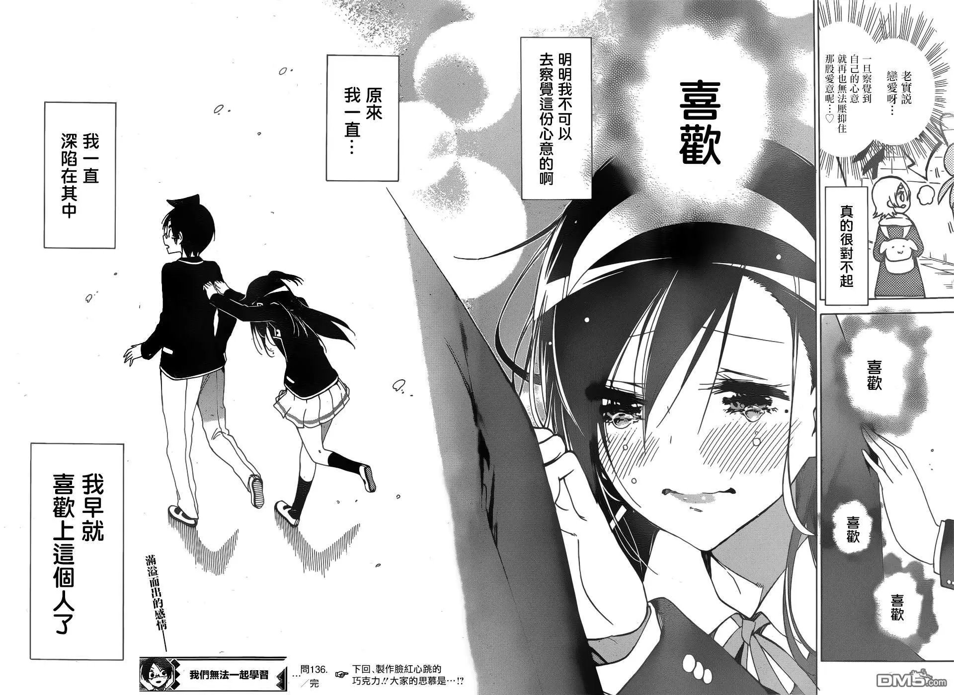 第136话