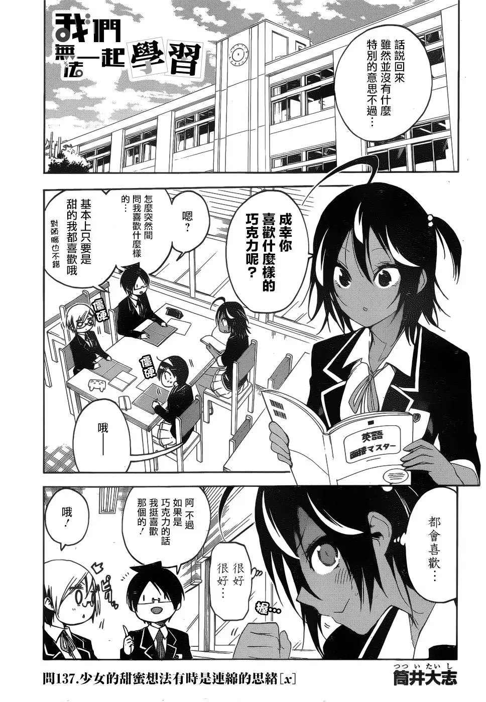 第137话