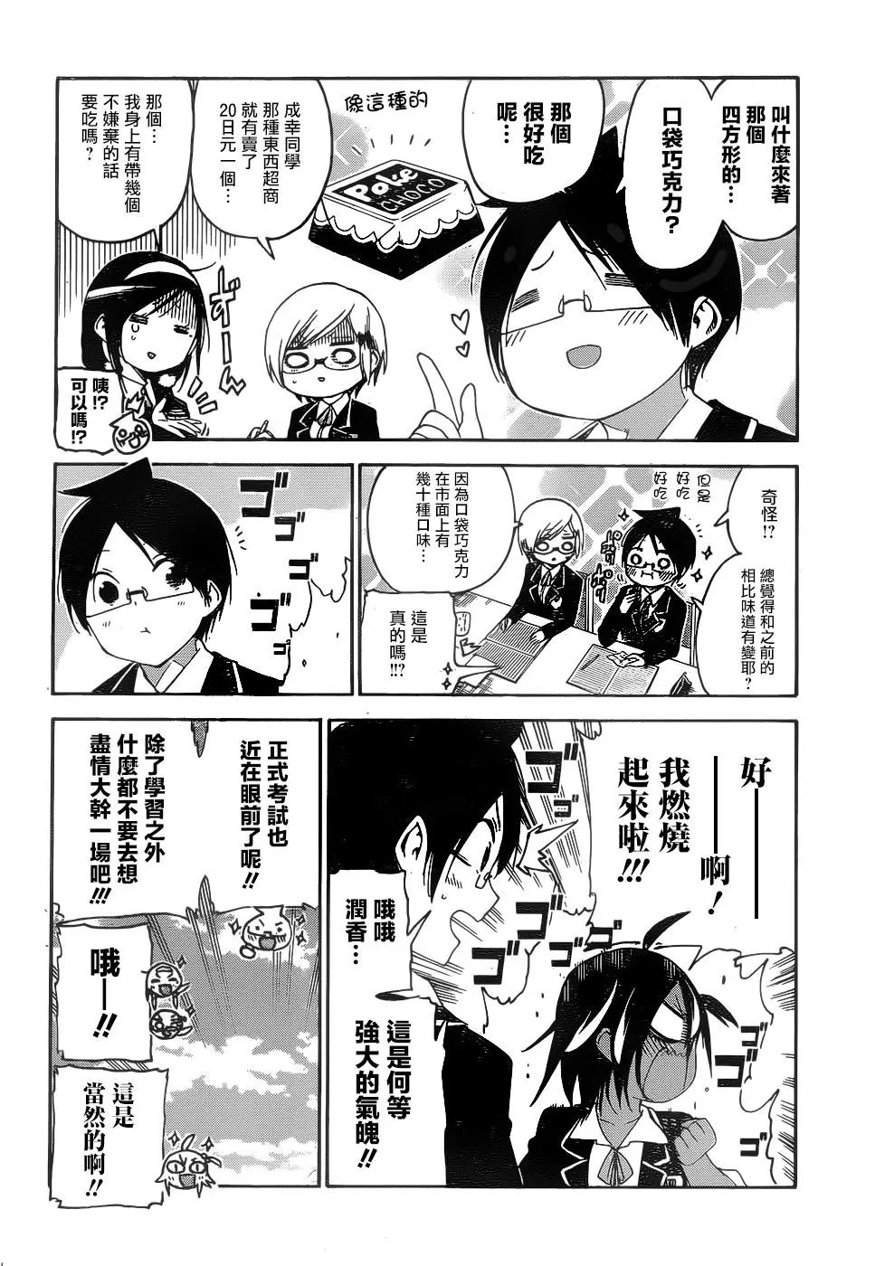 第137话