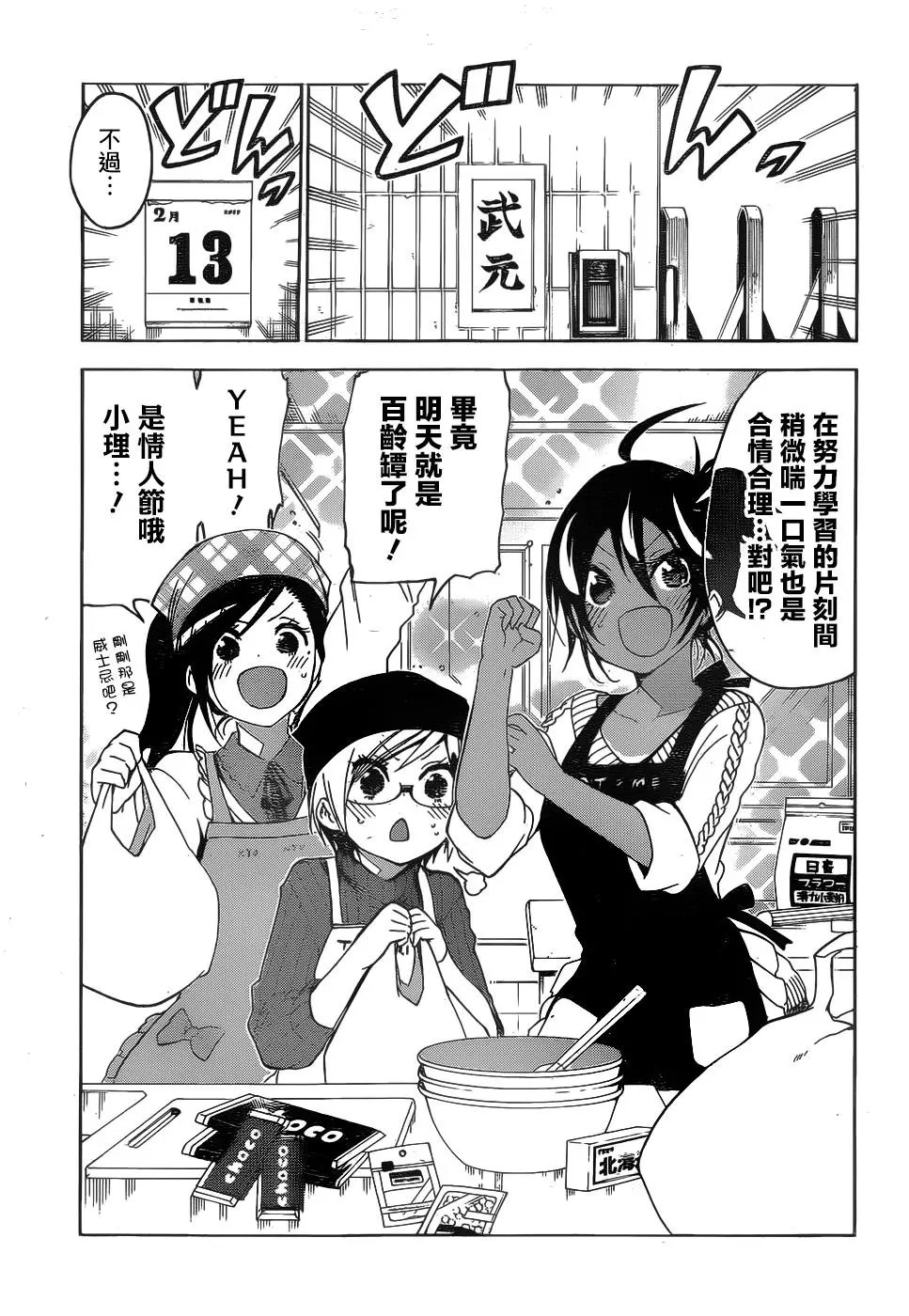 第137话