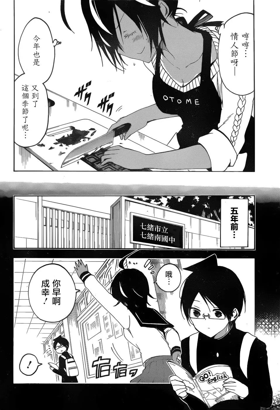 第137话
