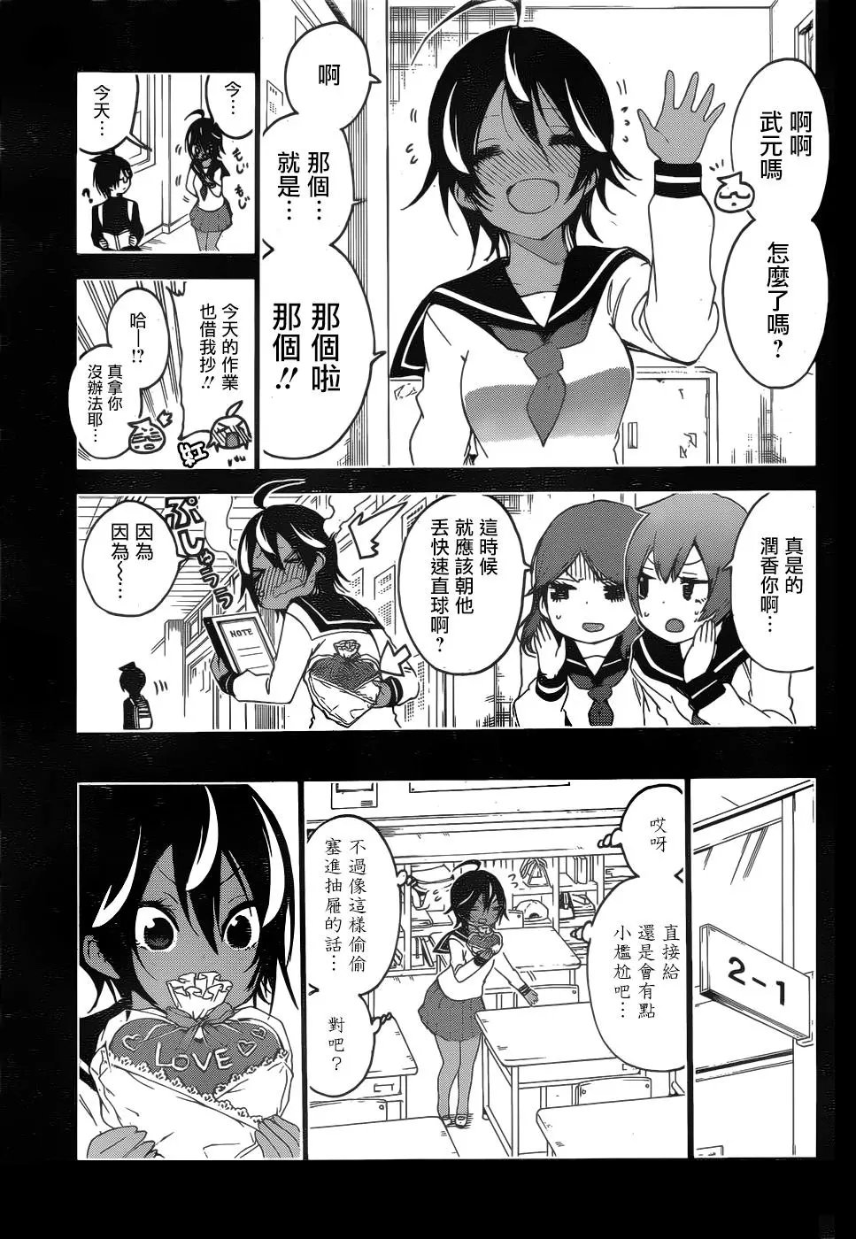 第137话