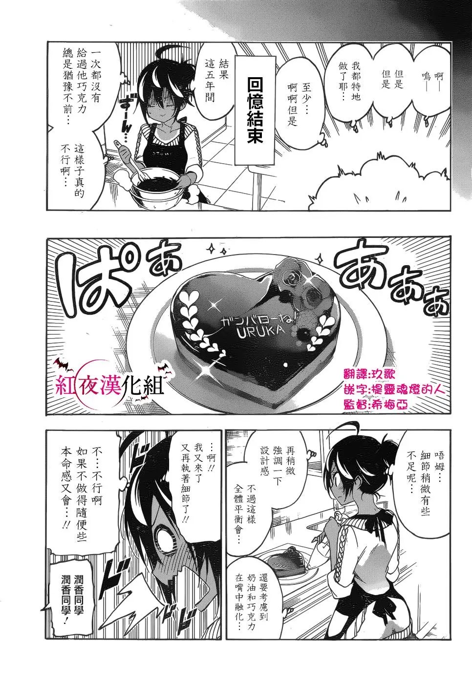 第137话