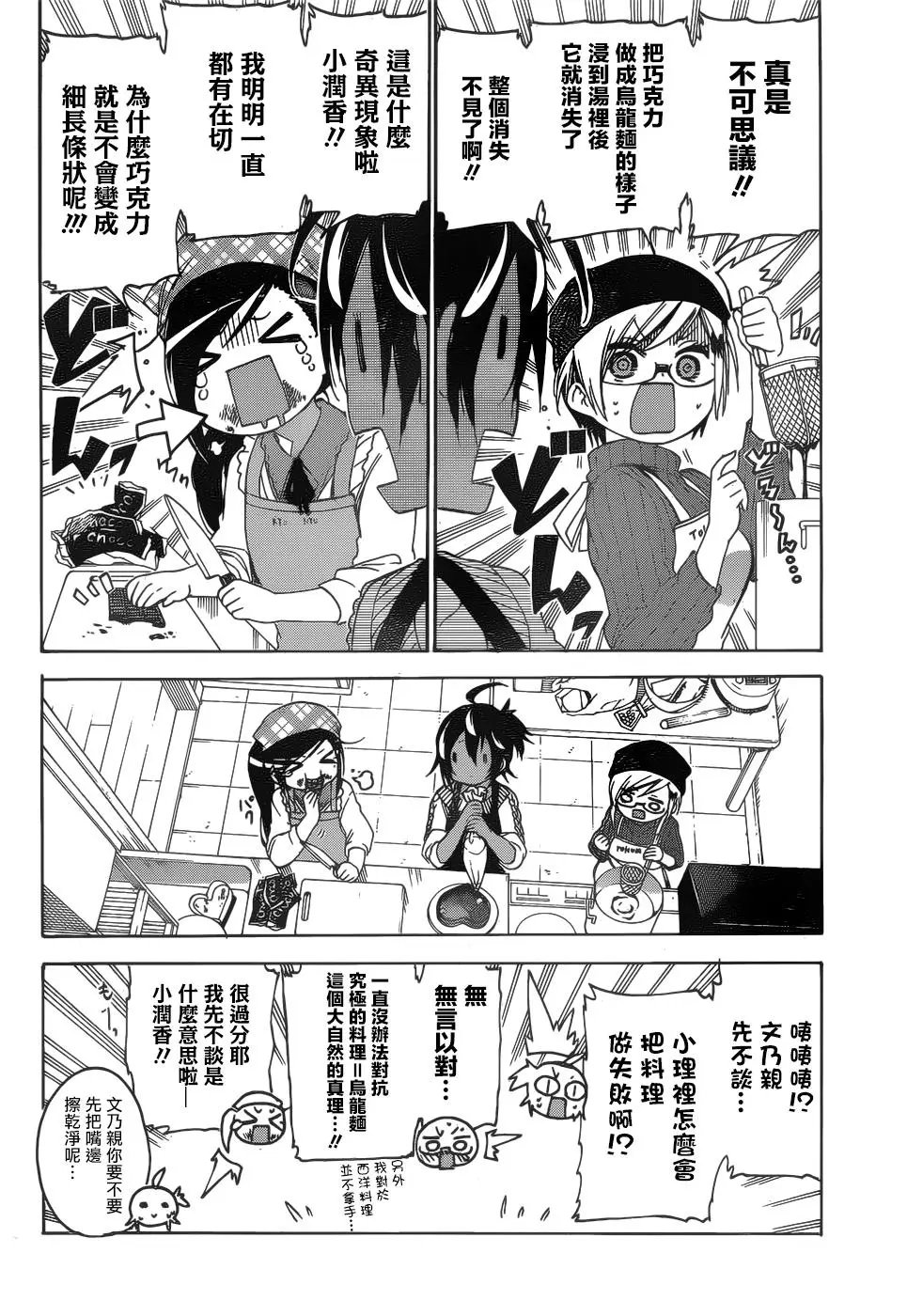 第137话