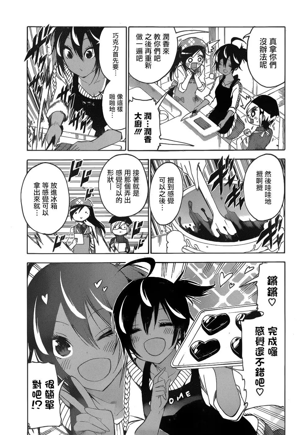 第137话