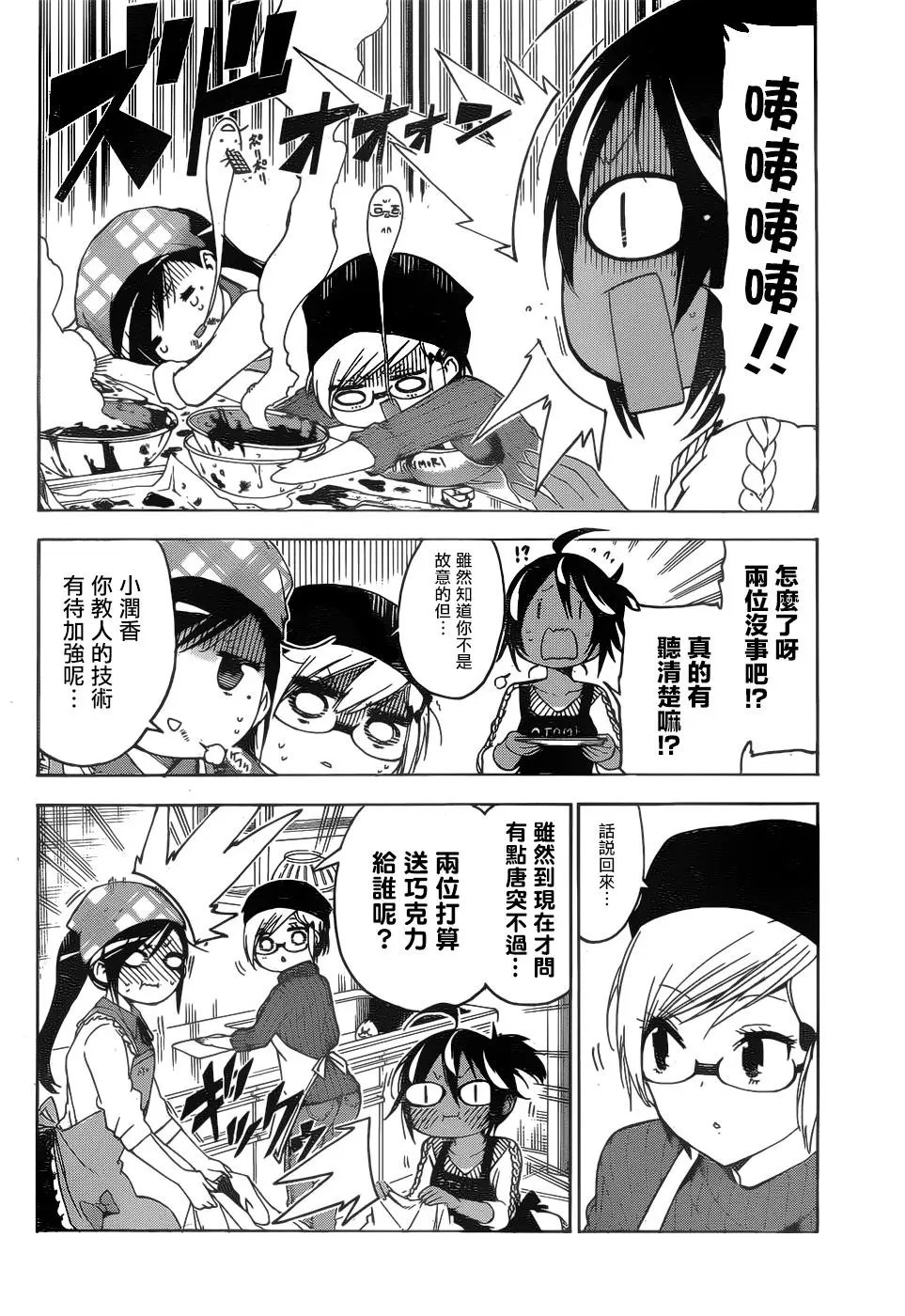 第137话
