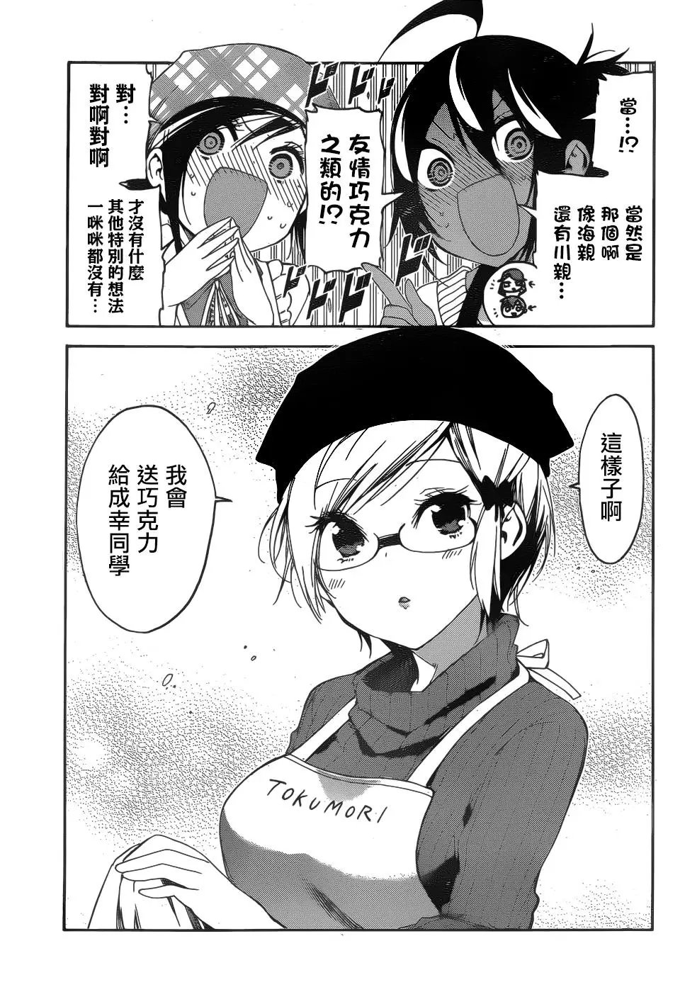 第137话