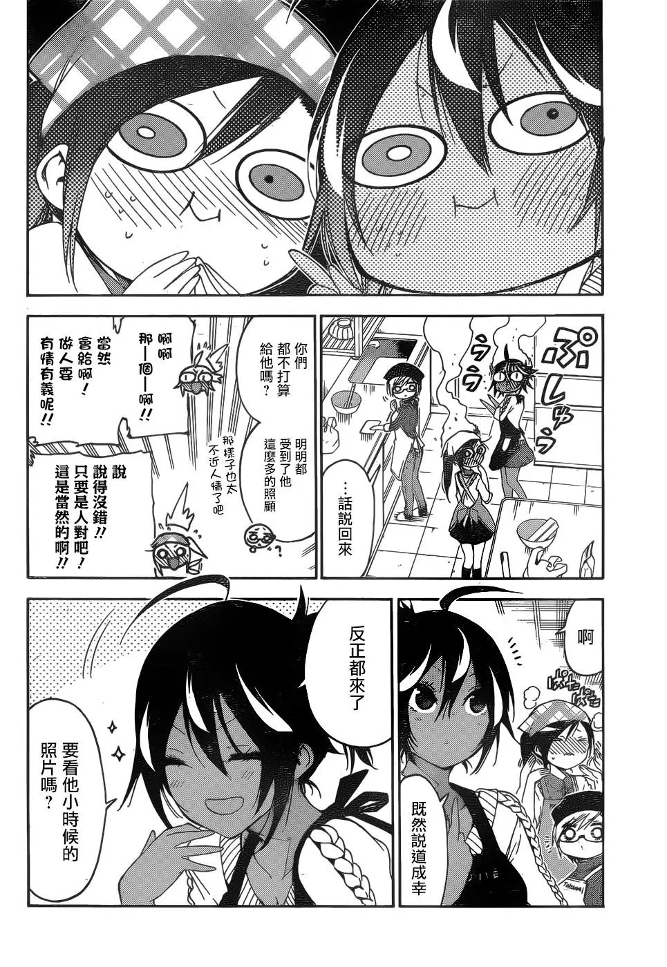 第137话
