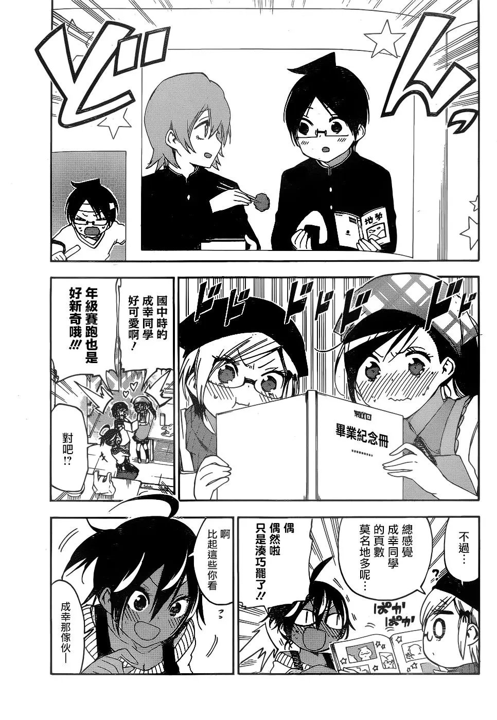 第137话