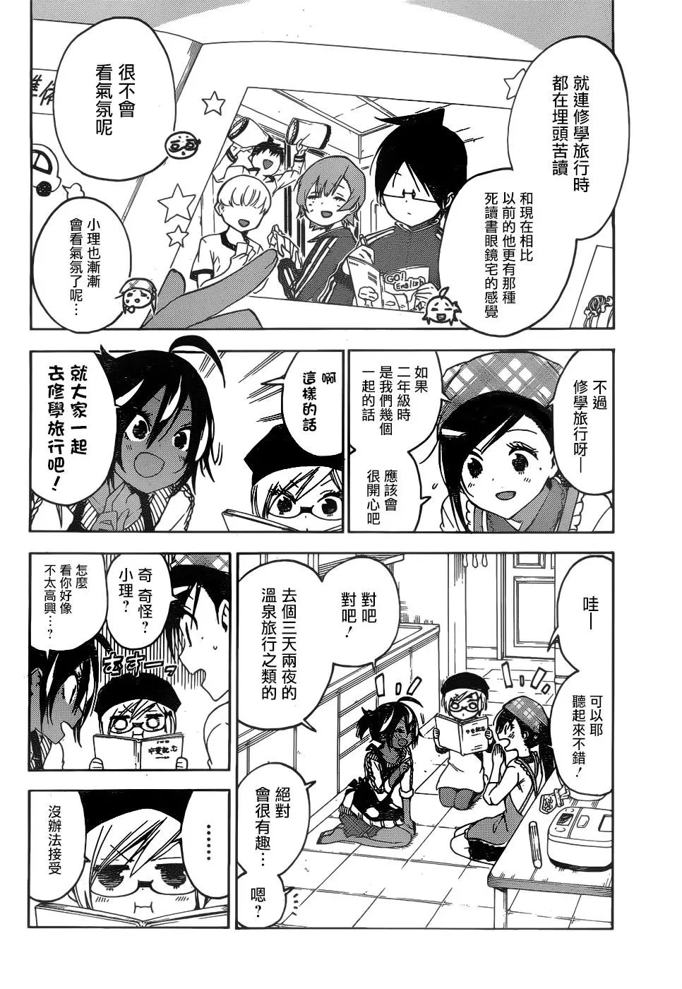 第137话