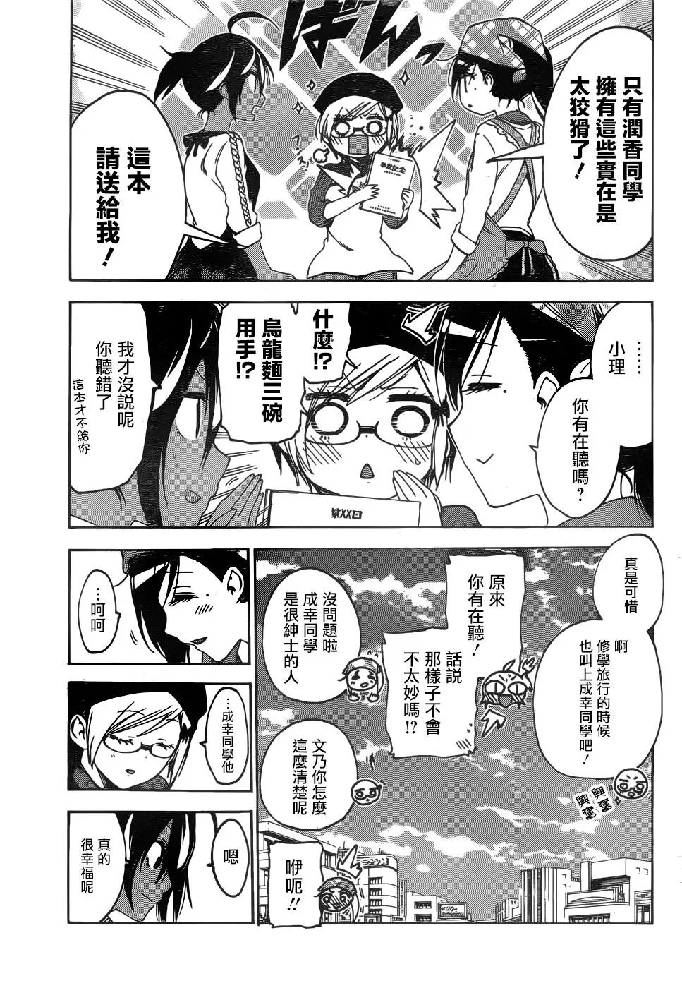 第137话
