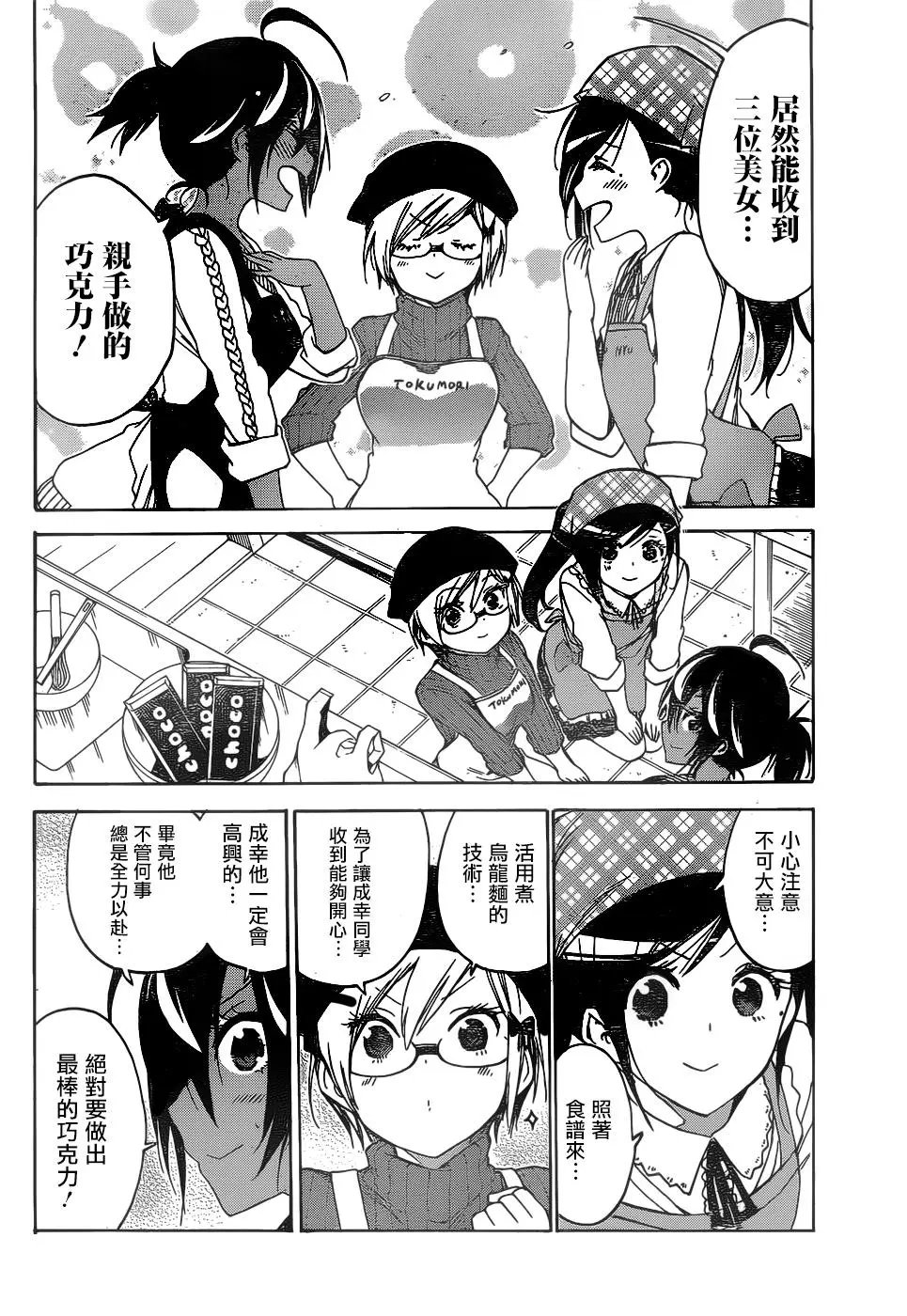 第137话