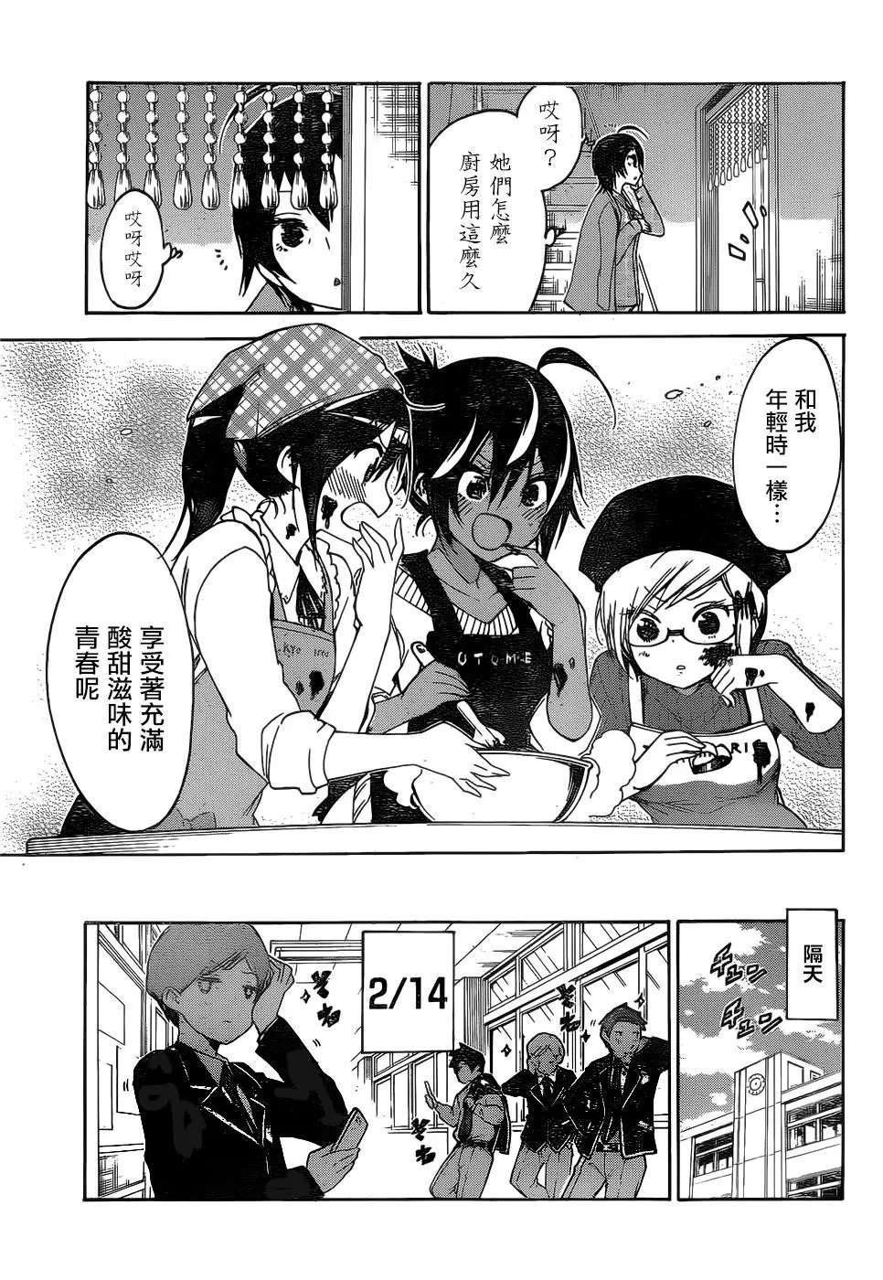 第137话