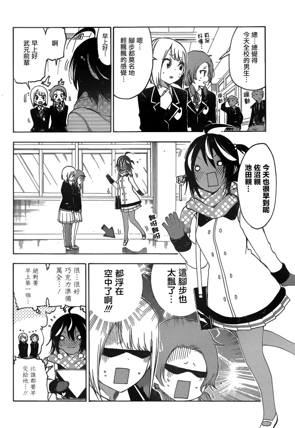 第137话
