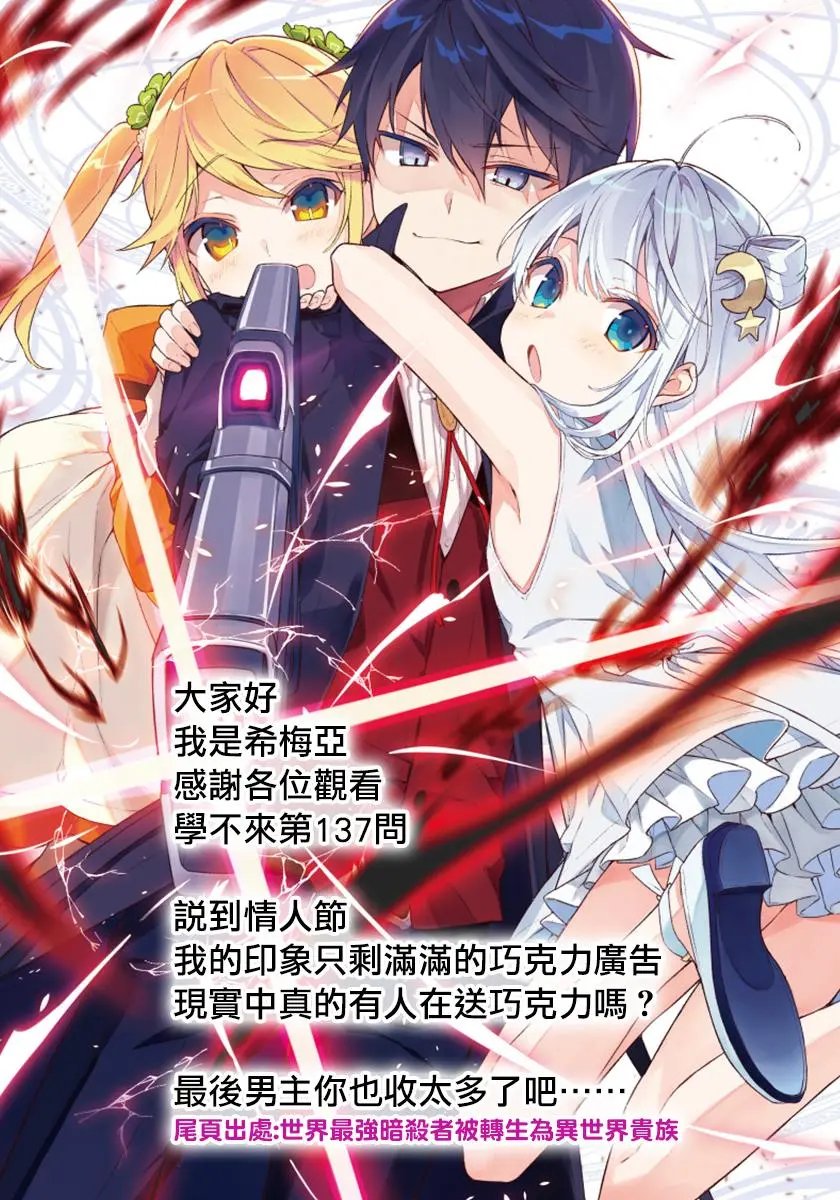 第137话