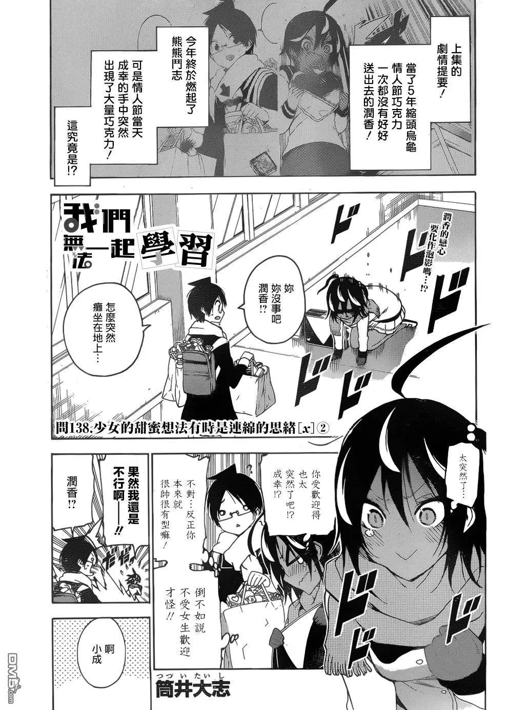 第138话