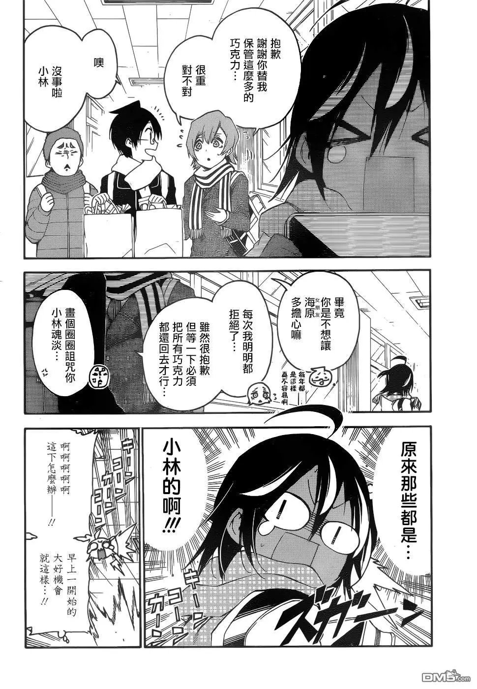 第138话