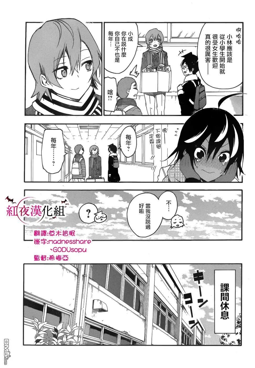 第138话