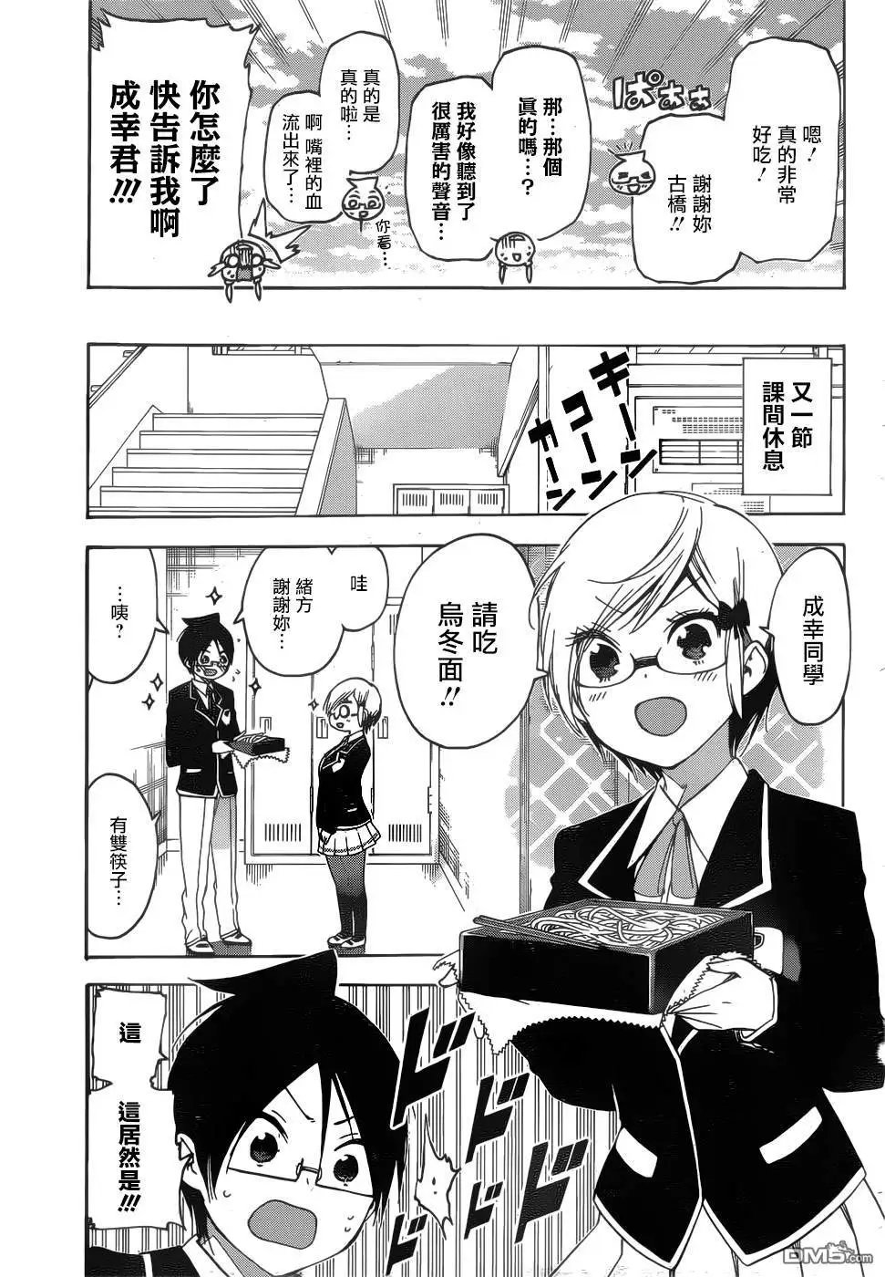 第138话