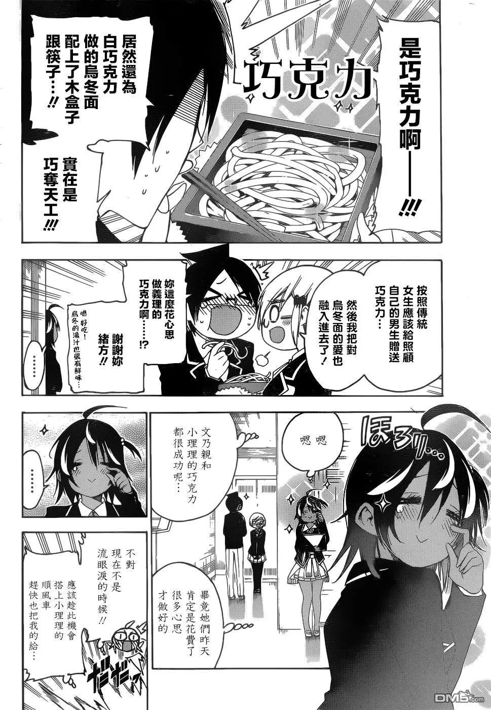 第138话