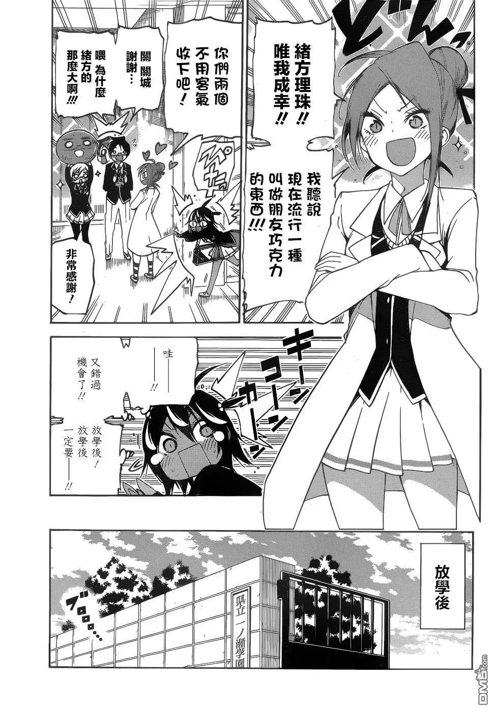 第138话