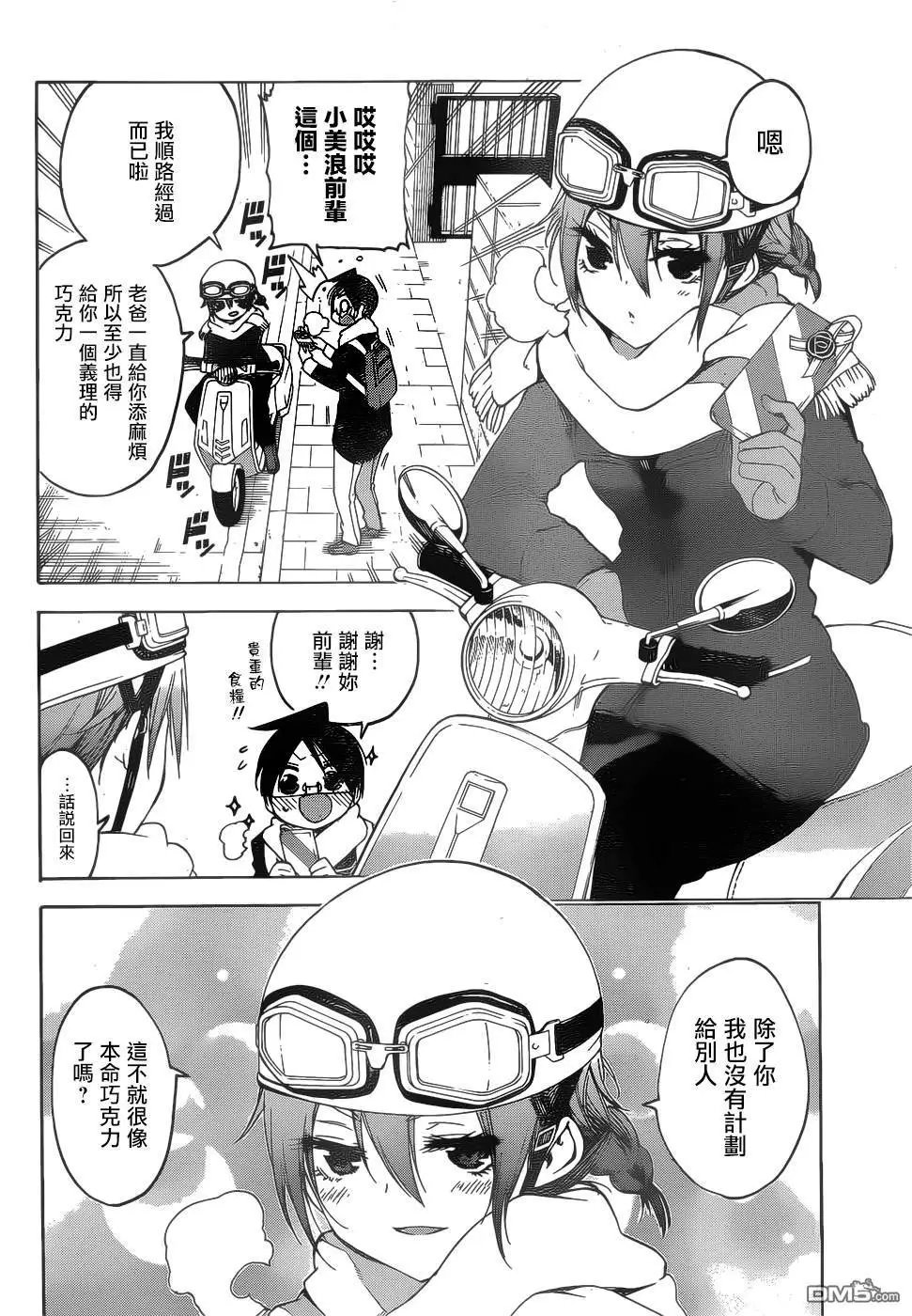 第138话