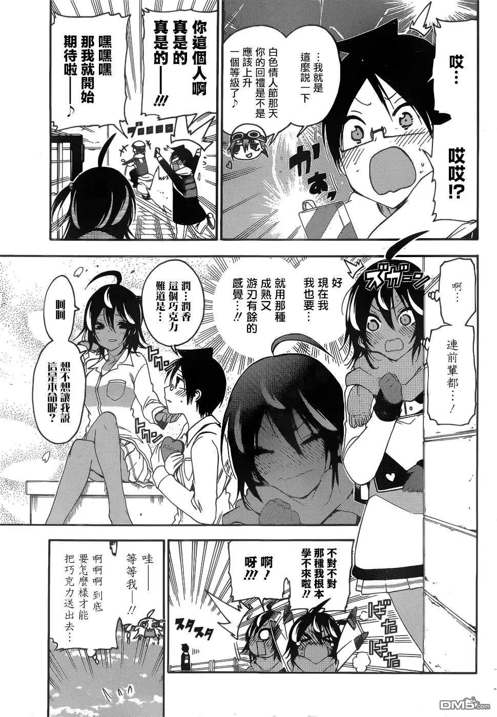 第138话
