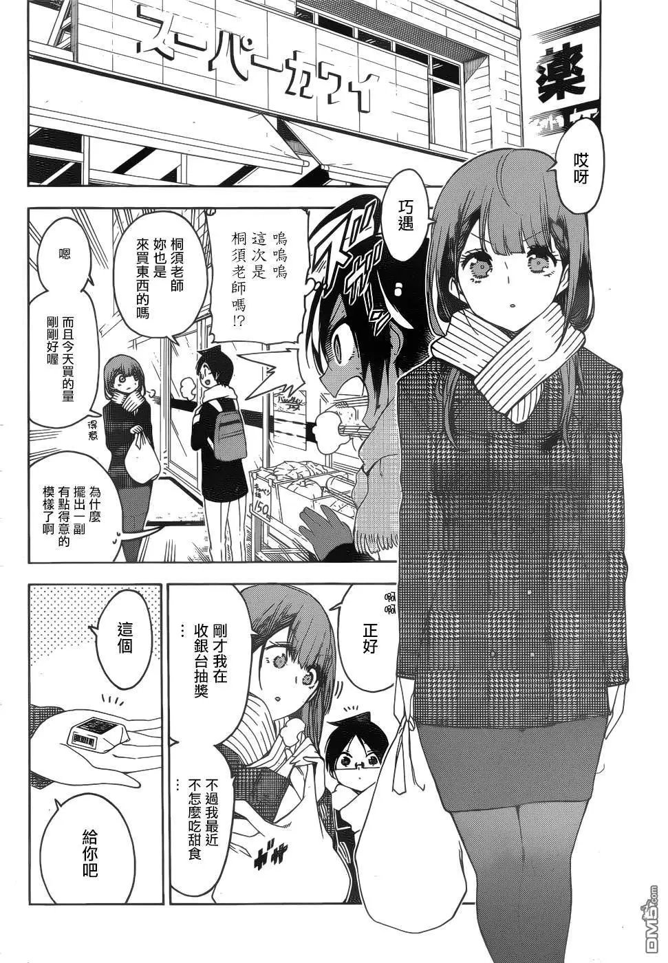 第138话