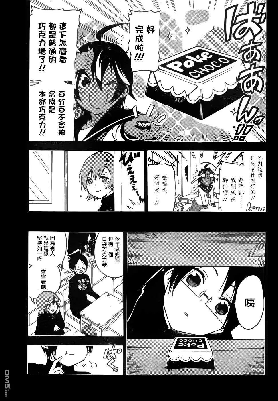 第138话