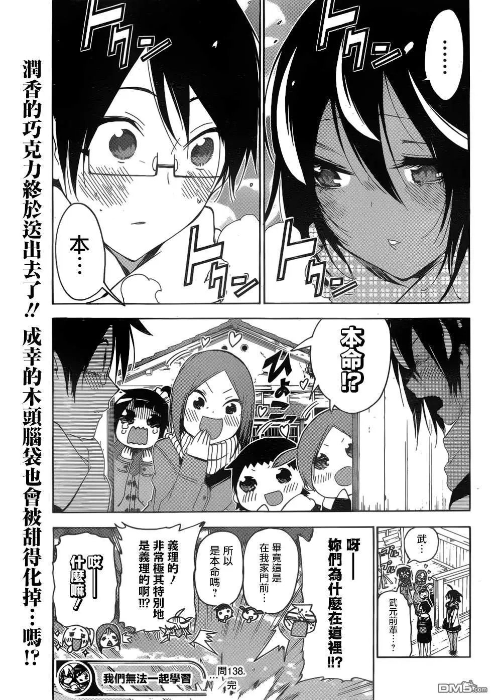 第138话