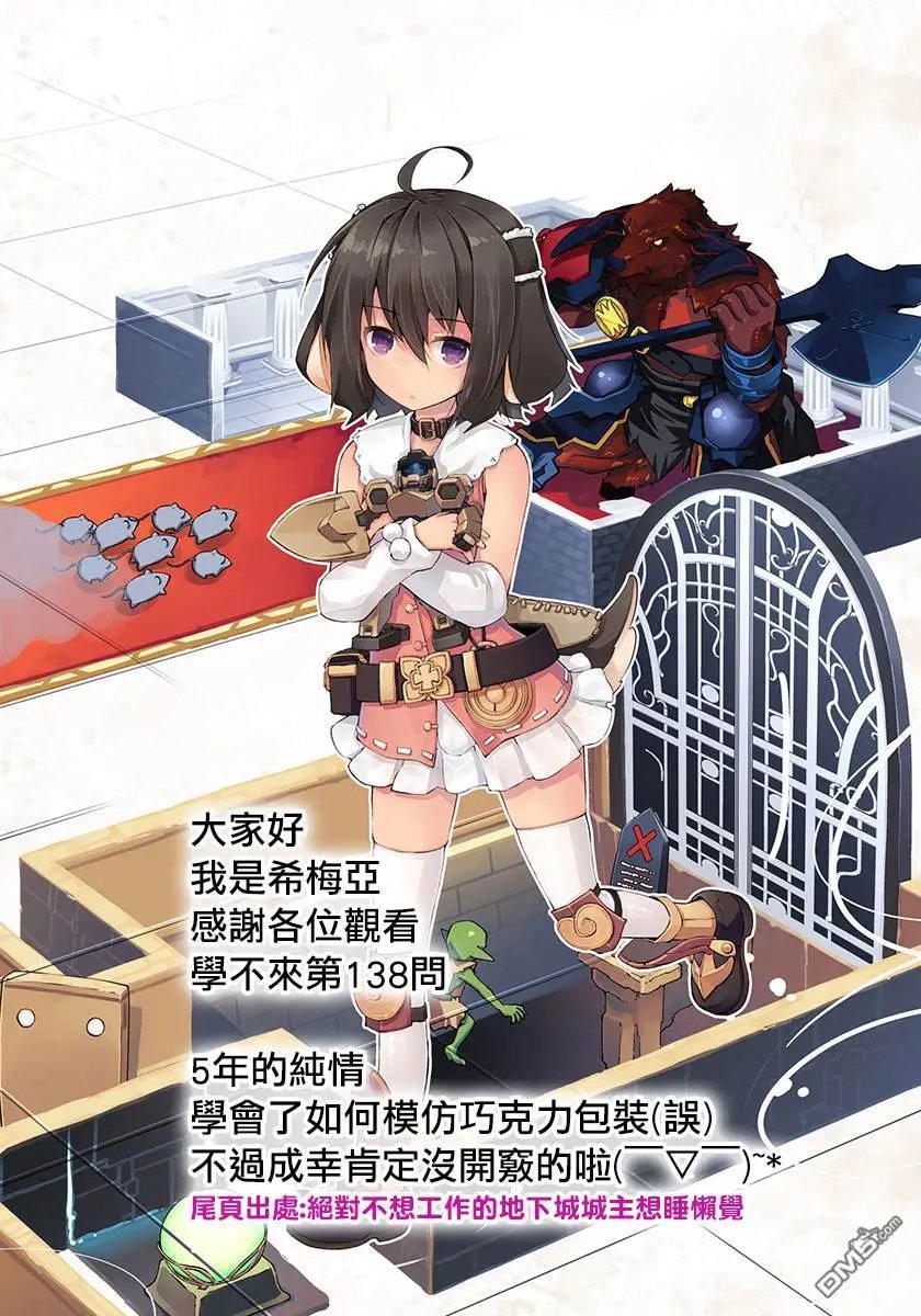 第138话