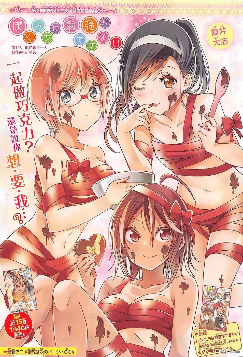 第139话