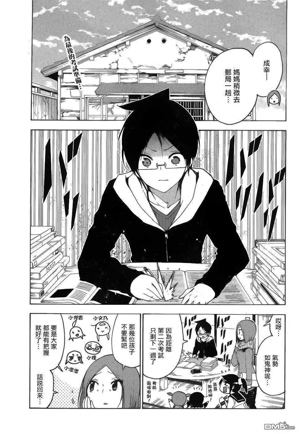 第139话