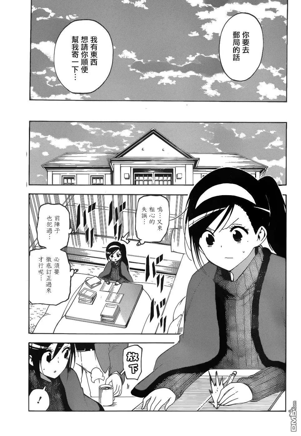 第139话