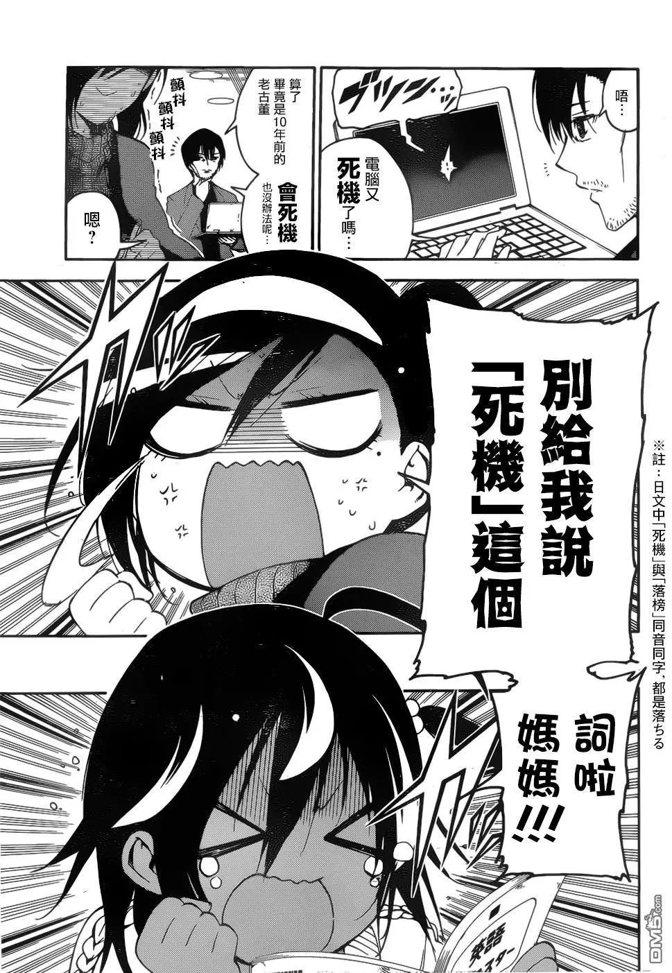 第139话