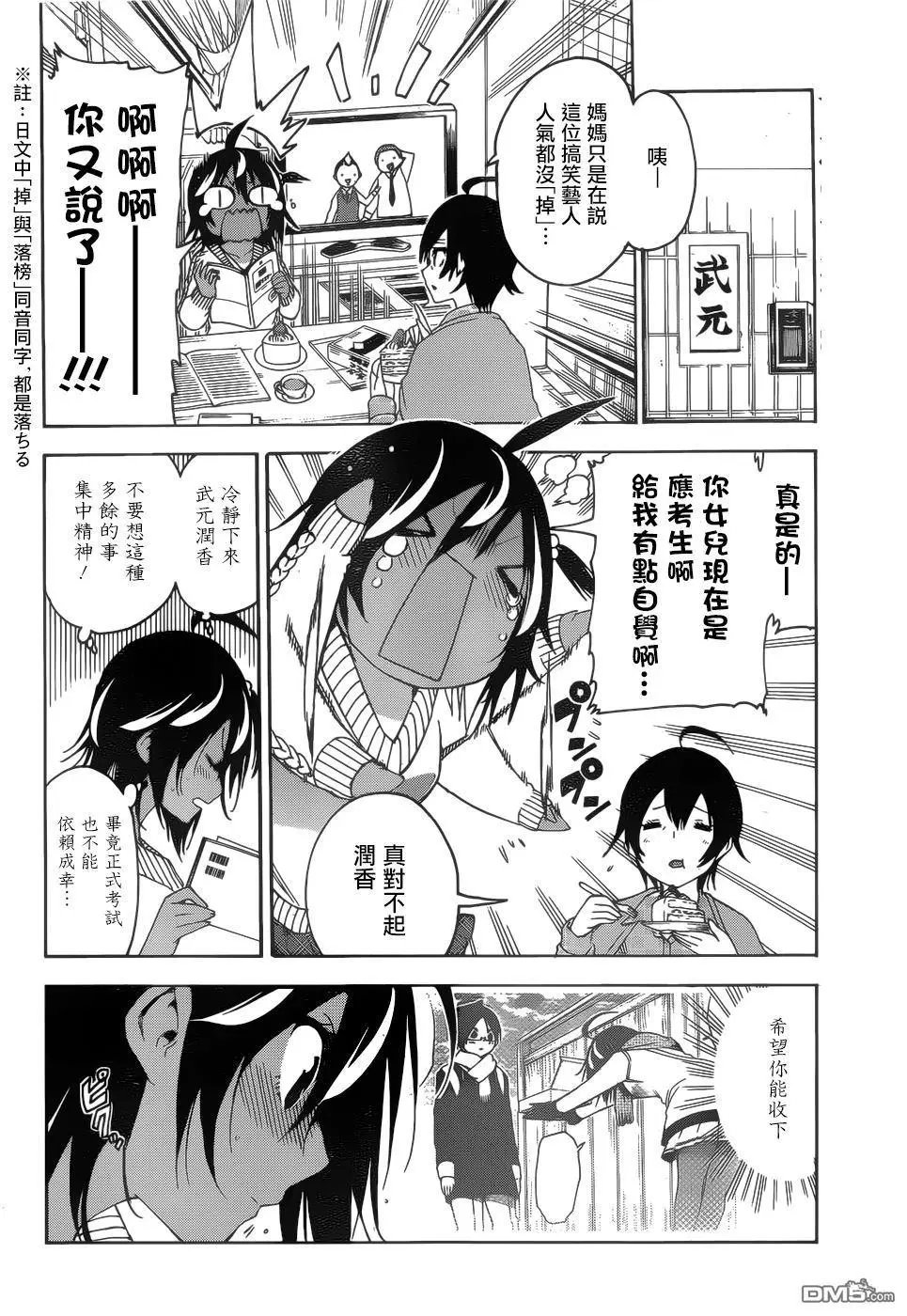 第139话