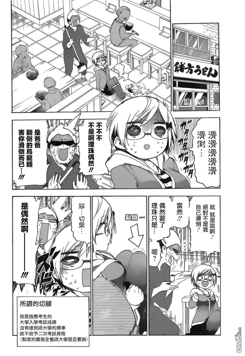 第139话