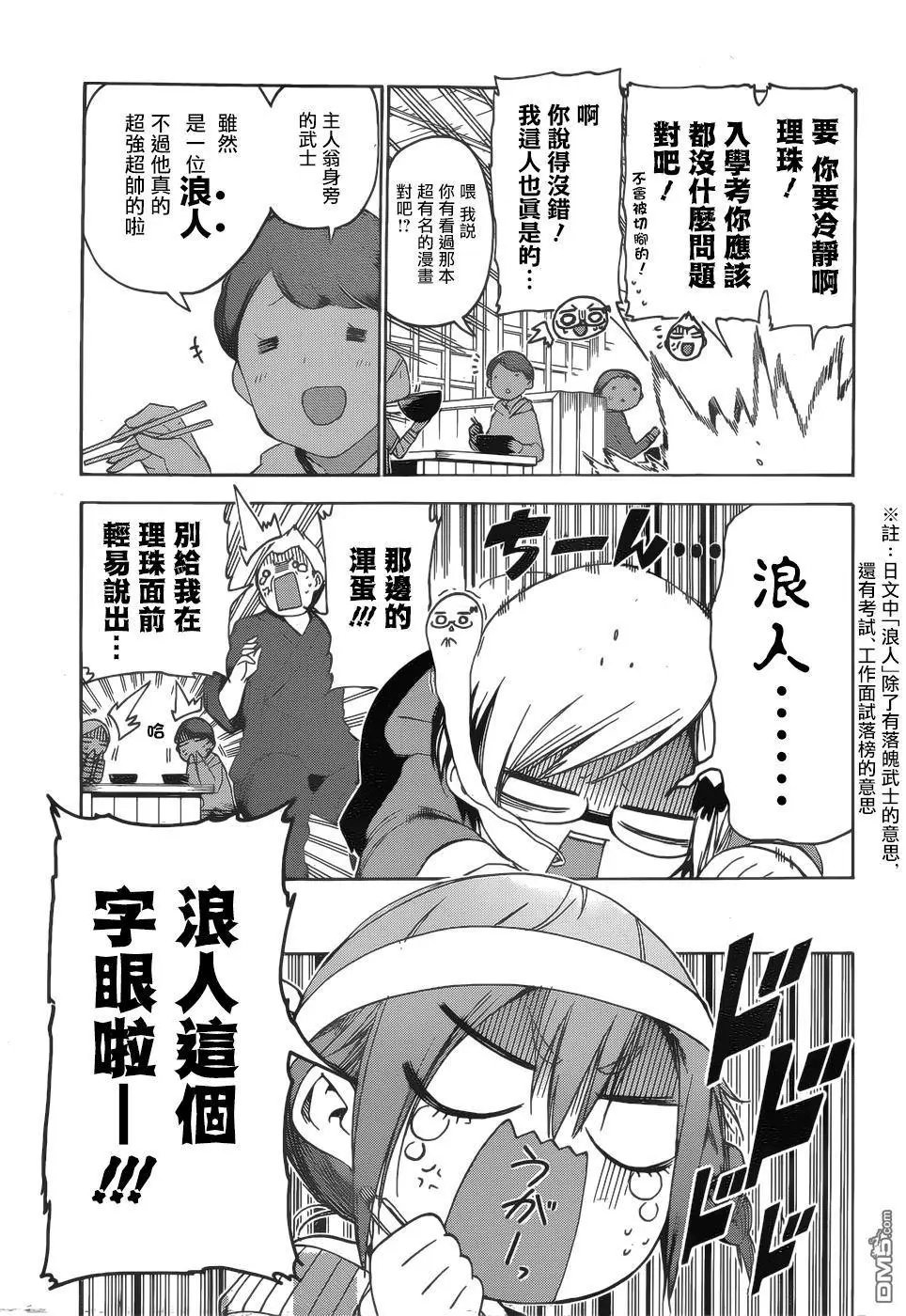 第139话