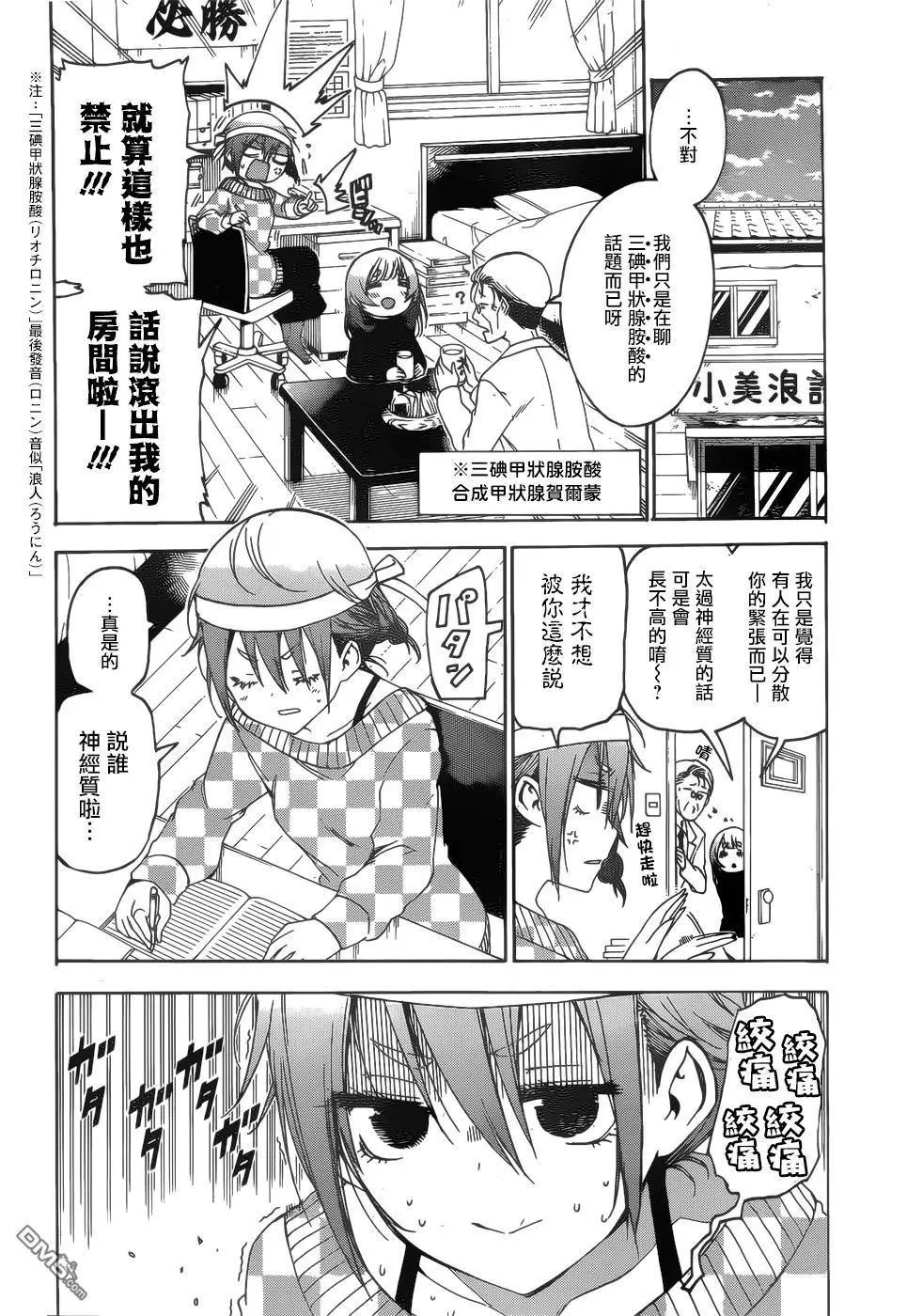 第139话