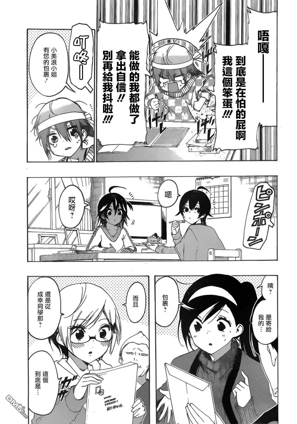 第139话