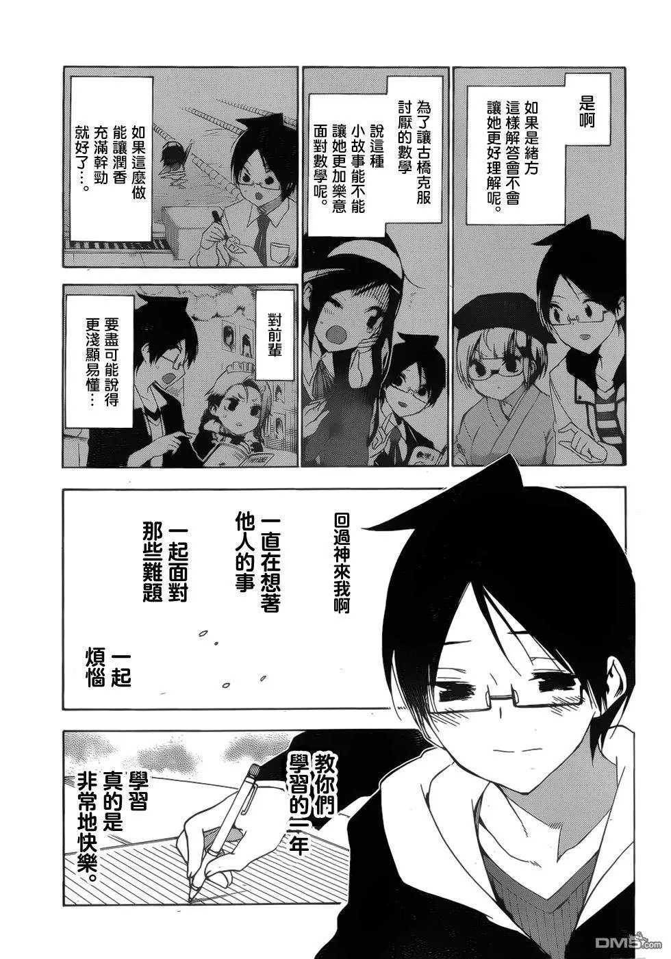 第139话