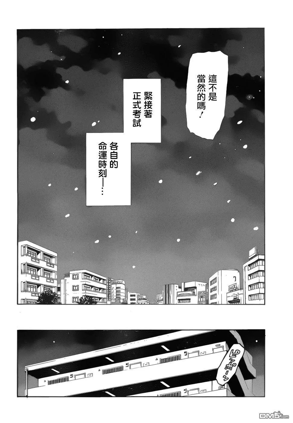 第139话