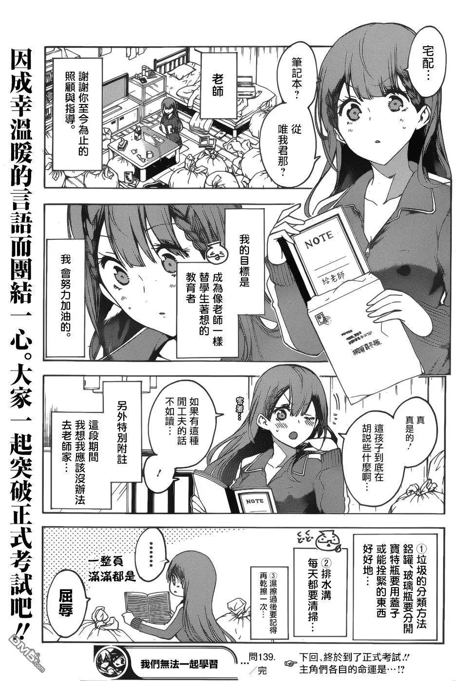 第139话