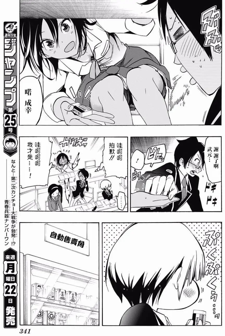 第14回