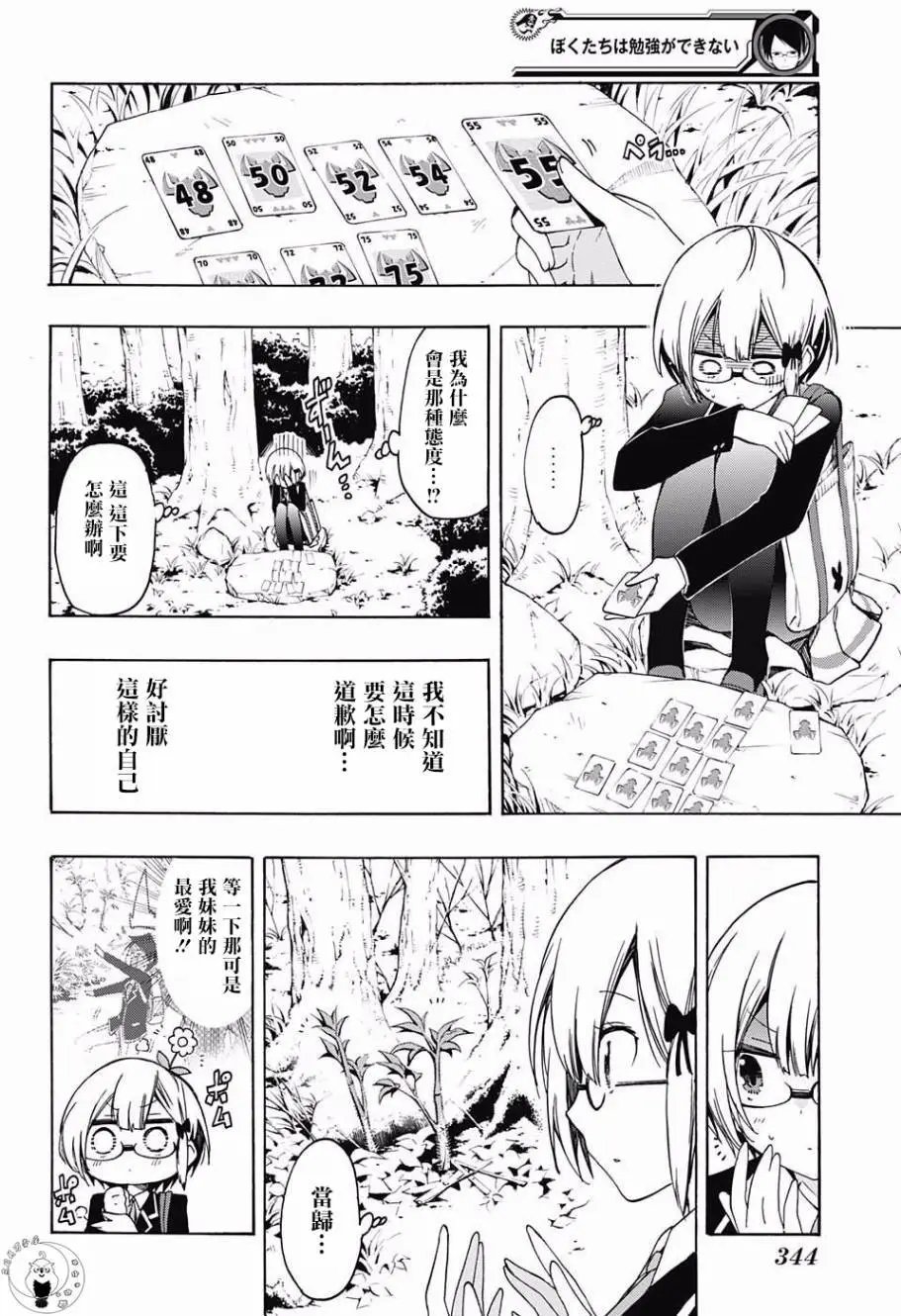 第14回
