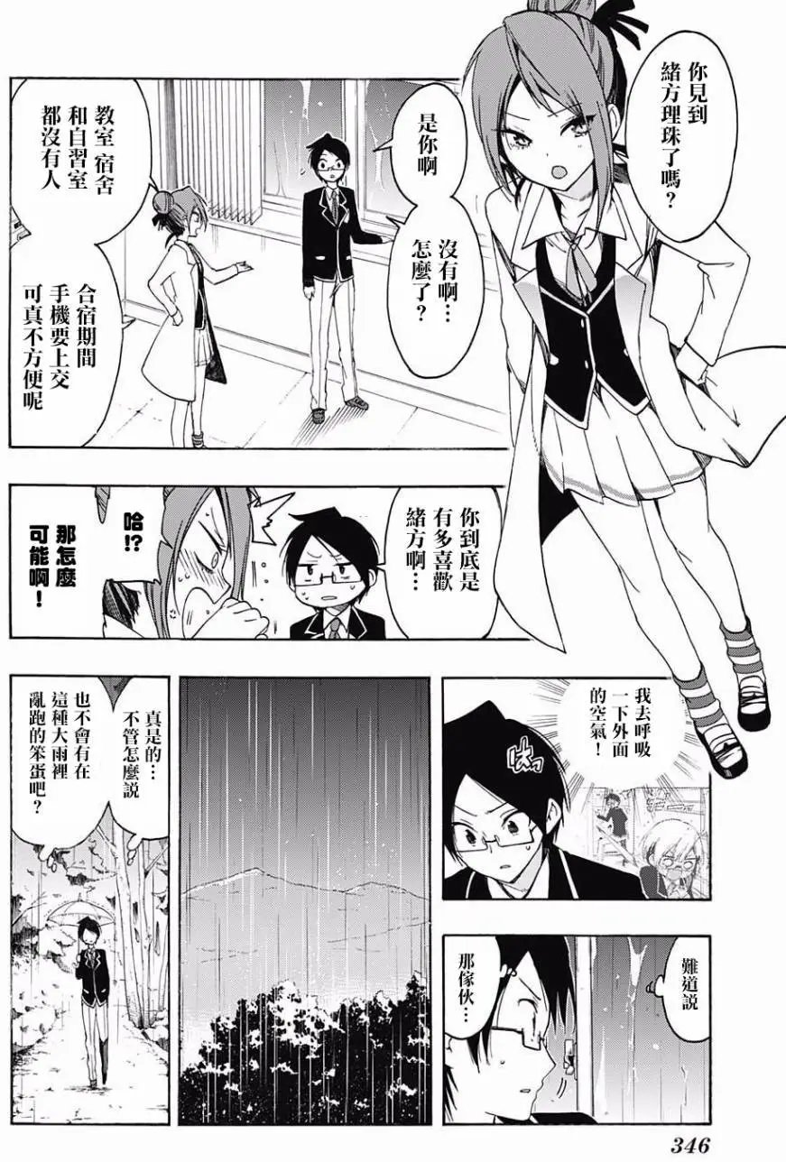 第14回