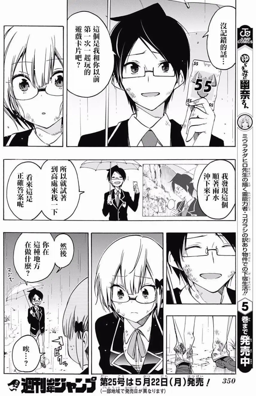 第14回