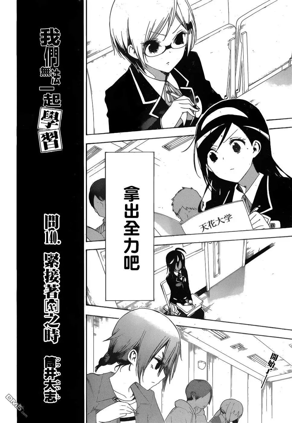 第140话